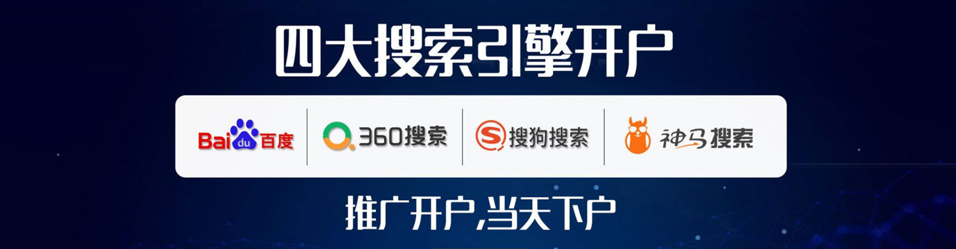 任泽百度广告推广